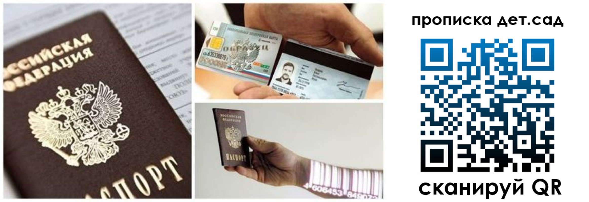 прописка законно в Кольчугино